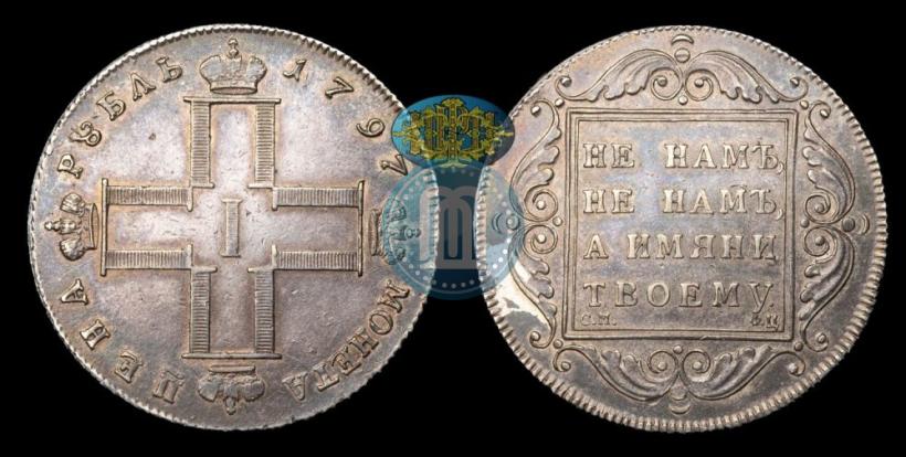 Фото 1 рубль 1797 года СМ-ФЦ "Утяжеленный"