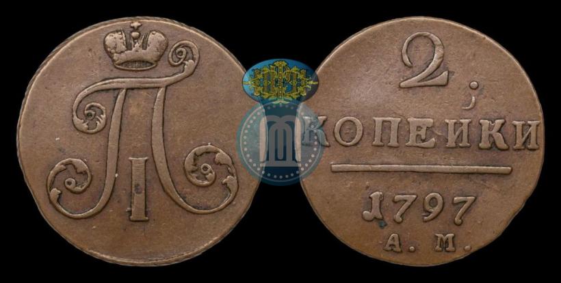 Picture 2 kopecks 1797 year АМ 