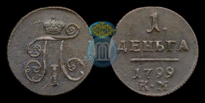 Picture Denga 1799 year КМ 