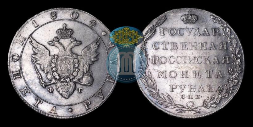 Фото 1 рубль 1804 года СПБ-ФГ 