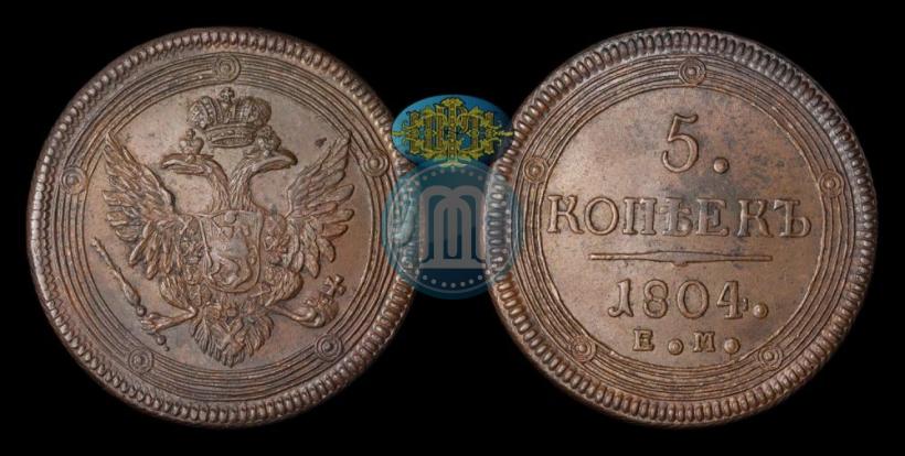 Фото 5 копеек 1804 года ЕМ 