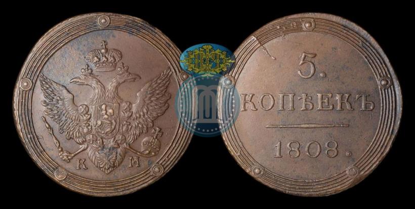 Фото 5 копеек 1808 года КМ 