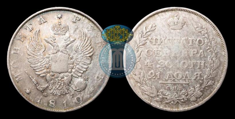 Picture 1 rouble 1810 year СПБ-ФГ "Eagle with wings upwards"