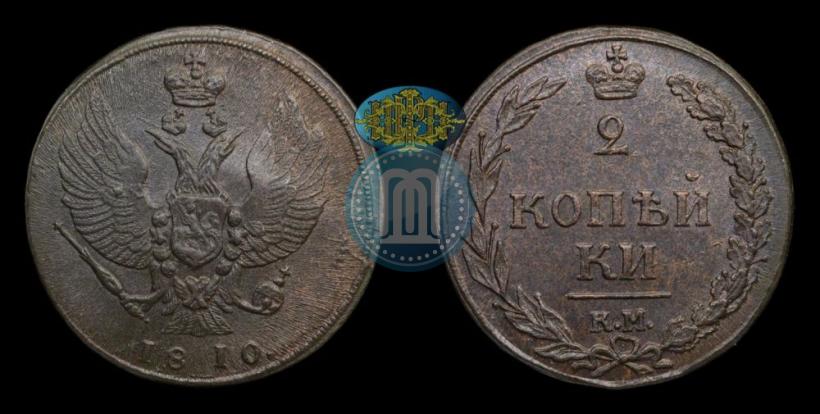 Picture 2 kopecks 1810 year КМ 