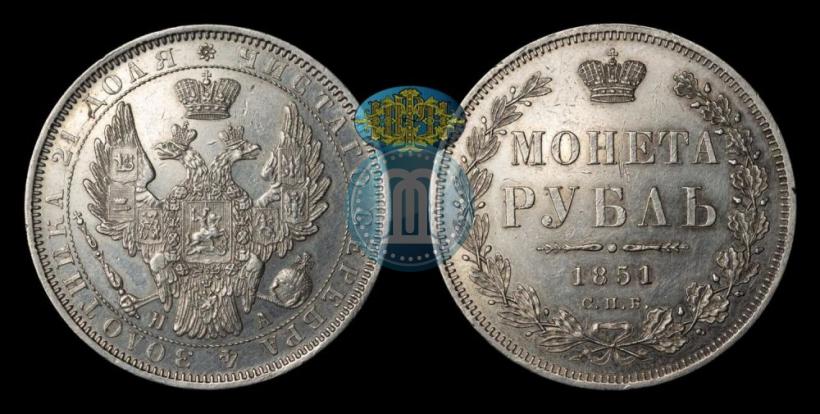 Фото 1 рубль 1851 года СПБ-ПА 