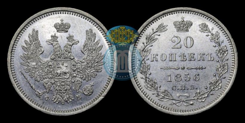 Picture 20 kopecks 1856 year СПБ-ФБ 