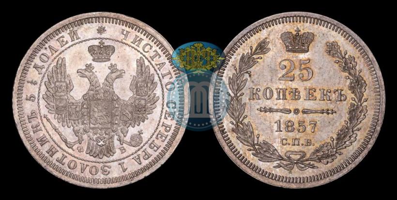 Picture 25 kopecks 1857 year СПБ-ФБ 