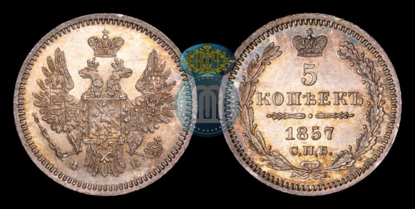 Picture 5 kopecks 1857 year СПБ-ФБ 