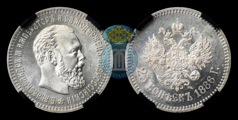 Picture 25 kopecks 1886 year (АГ) 