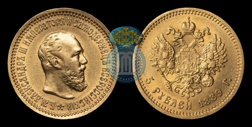 Фото 5 рублей 1889 года (АГ) 