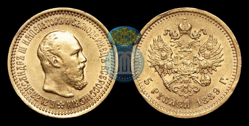 Фото 5 рублей 1889 года (АГ) 