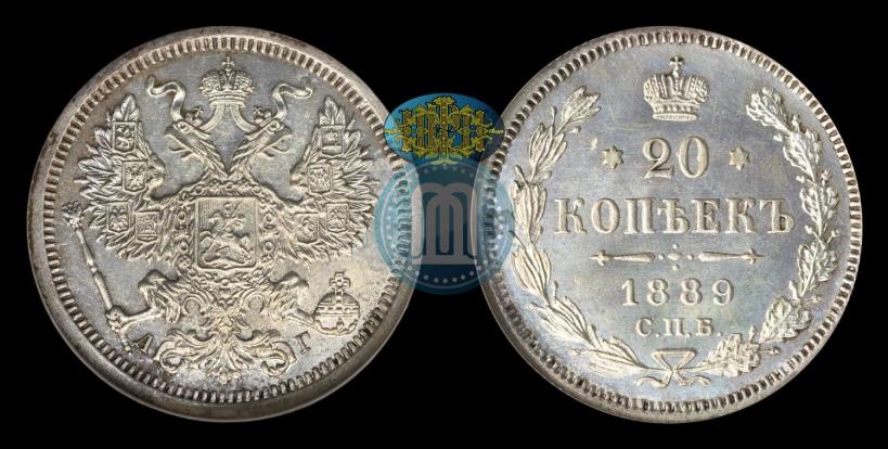 Фото 20 копеек 1889 года СПБ-АГ 