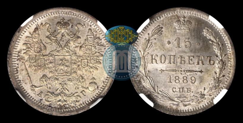 Picture 15 kopecks 1889 year СПБ-АГ 