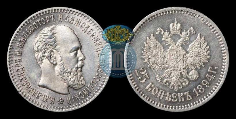 Picture 25 kopecks 1894 year (АГ) 