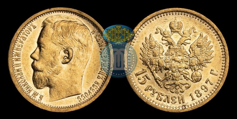 Picture 15 roubles 1897 year (АГ) 