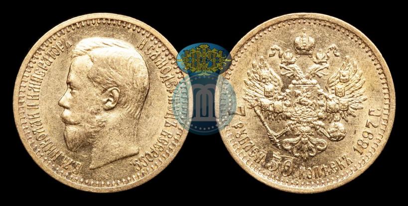 Picture 7,5 roubles 1897 year (АГ) 