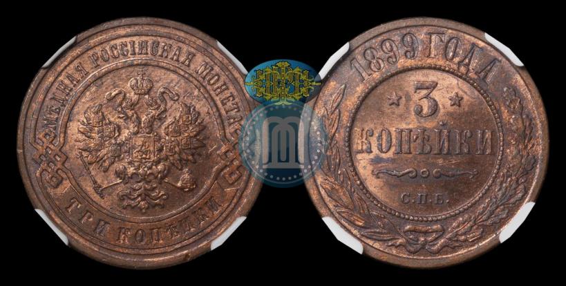 Picture 3 kopecks 1899 year СПБ 