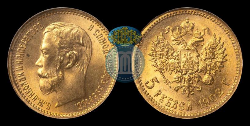 Picture 5 roubles 1902 year (АР) 
