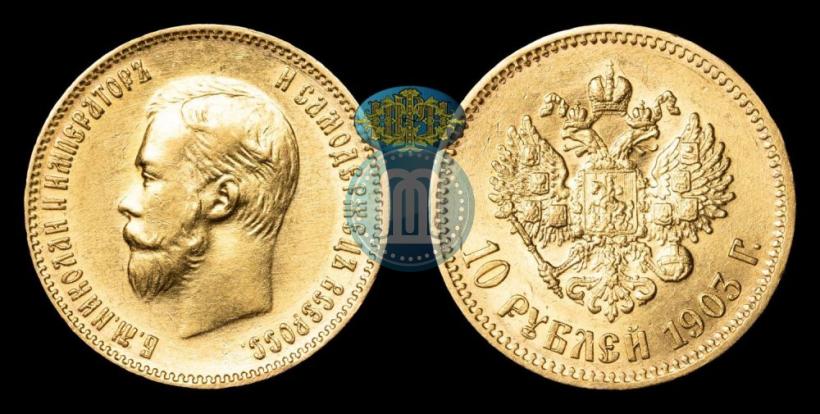 Picture 10 roubles 1903 year (АР) 