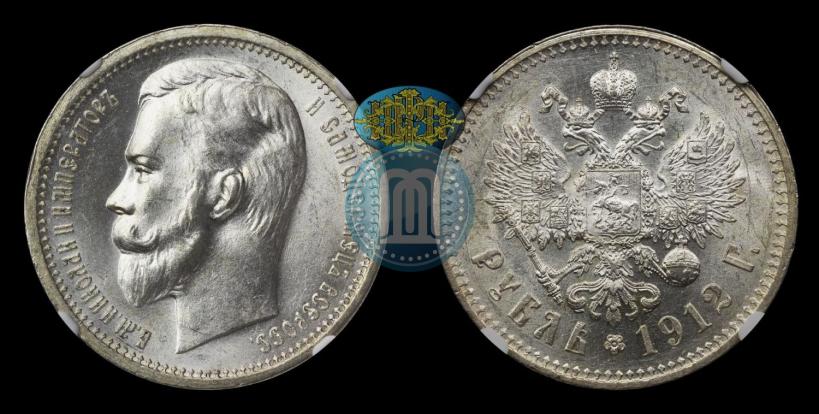Picture 1 rouble 1912 year (ЭБ) 