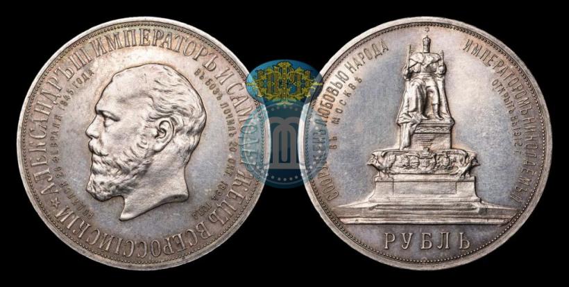 Picture 1 rouble 1912 year (ЭБ)-А.Г. "On the unveiling of monument to Emperor Alexander III in Moscow"