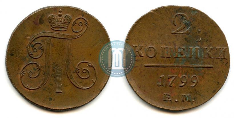 Фото 2 копейки 1799 года ЕМ 