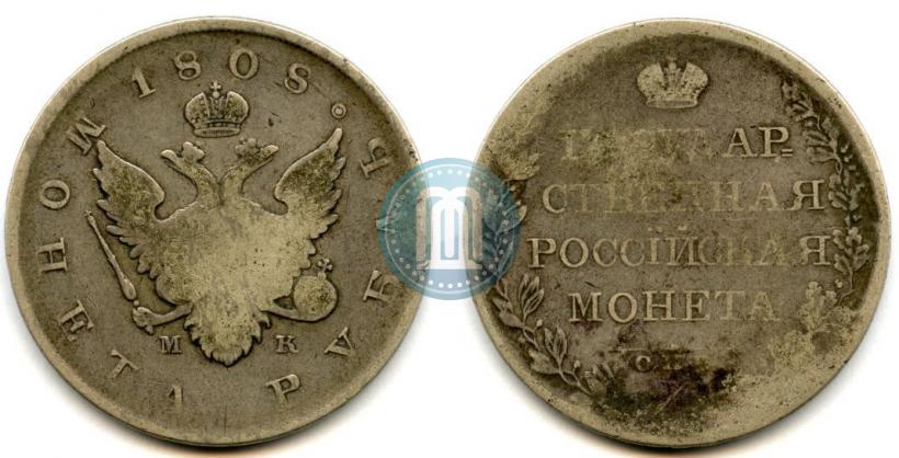 Фото 1 рубль 1808 года СПБ-МК 