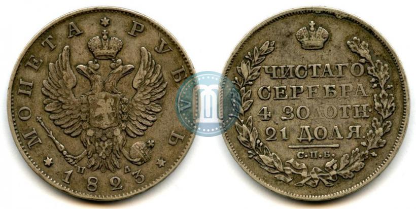Picture 1 rouble 1823 year СПБ-ПД 