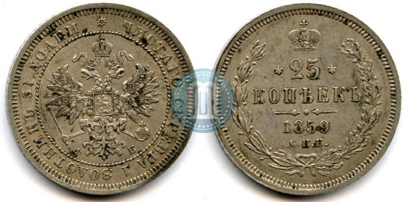 Picture 25 kopecks 1859 year СПБ-ФБ 
