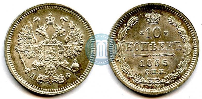 Picture 10 kopecks 1865 year СПБ-НФ 