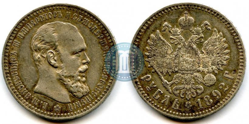 Picture 1 rouble 1892 year (АГ) 