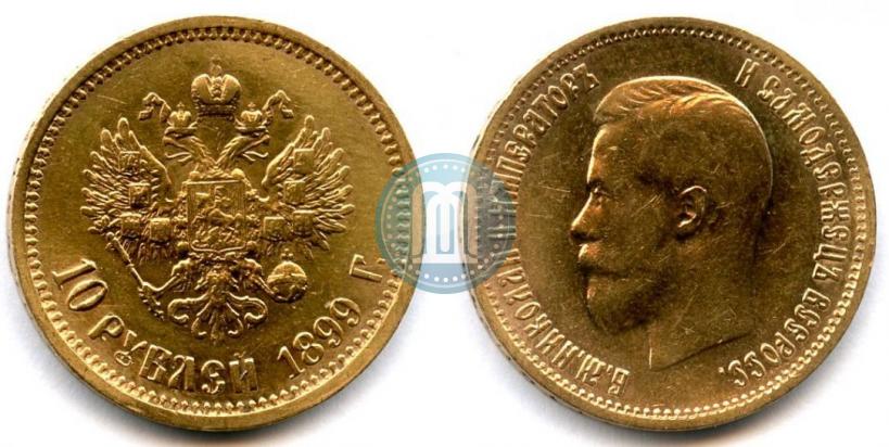 Picture 10 roubles 1899 year (АГ) 