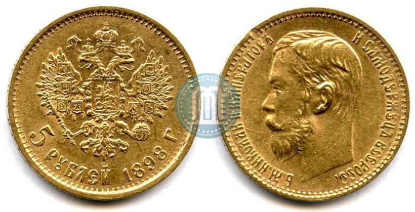 Picture 5 roubles 1898 year (АГ) 