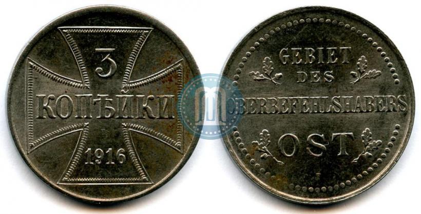 Picture 3 kopecks 1916 year J "German occupation"