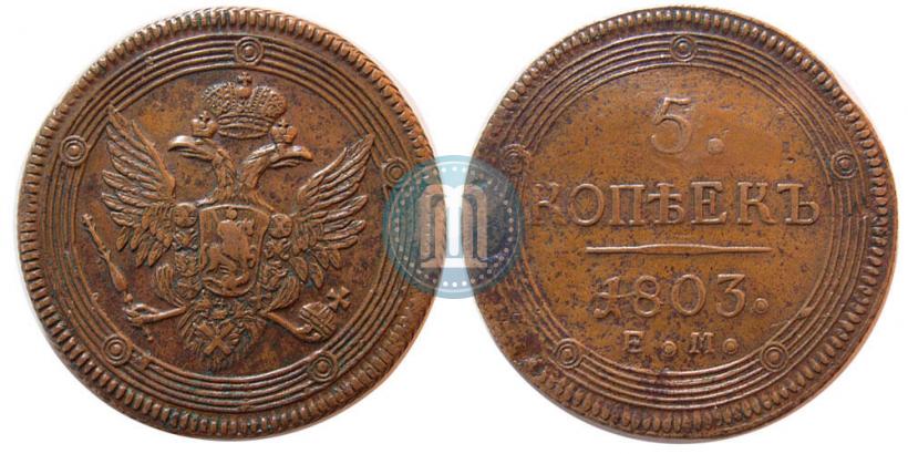 Picture 5 kopecks 1803 year ЕМ 