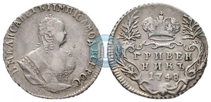 Фото Гривенник 1748 года  