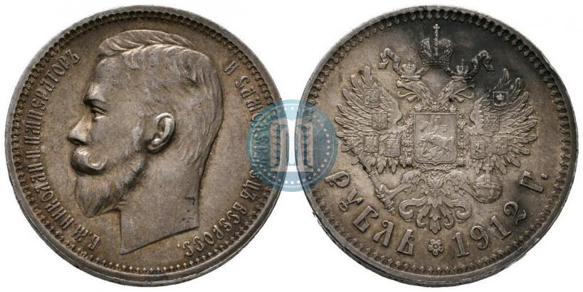 Фото 1 рубль 1912 года (ЭБ) 