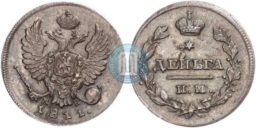 Фото Деньга 1811 года ИМ-МК 