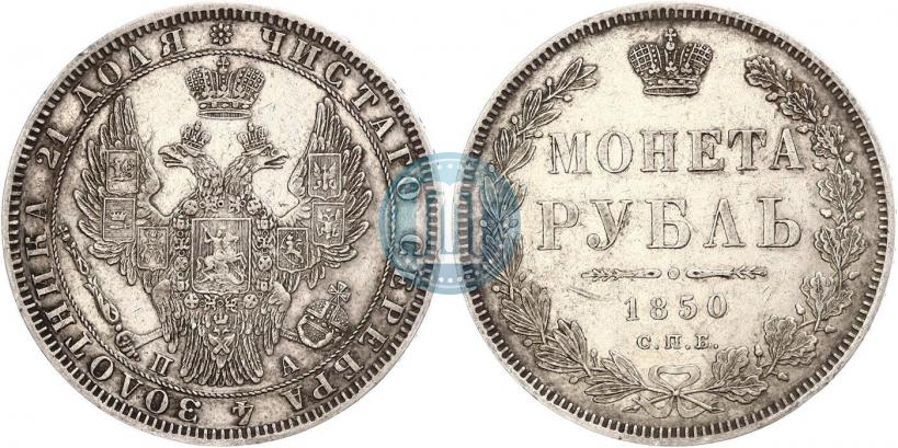Фото 1 рубль 1849 года СПБ-ПА 