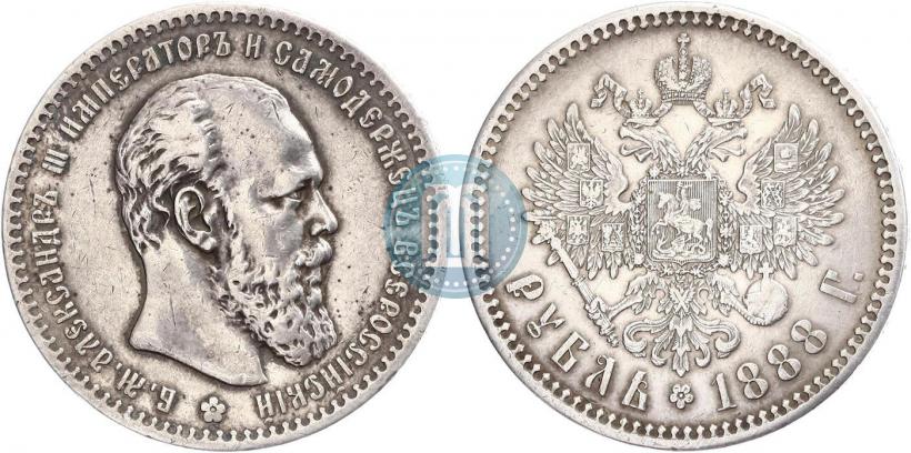 Picture 1 rouble 1888 year (АГ) 