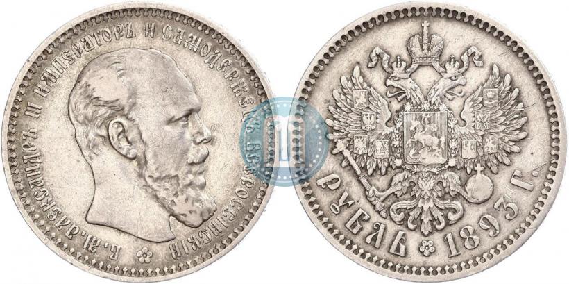 Picture 1 rouble 1893 year (АГ) 