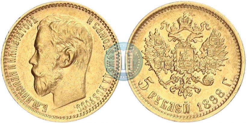 Фото 5 рублей 1898 года (АГ) 
