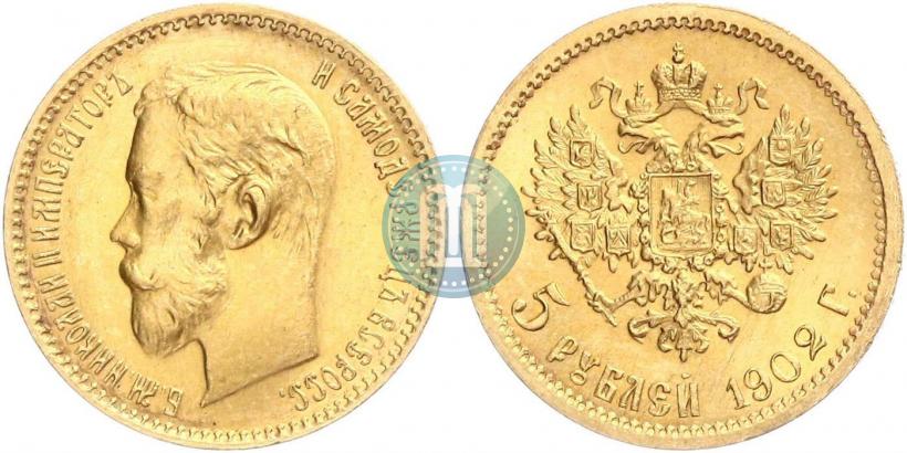 Picture 5 roubles 1902 year (АР) 