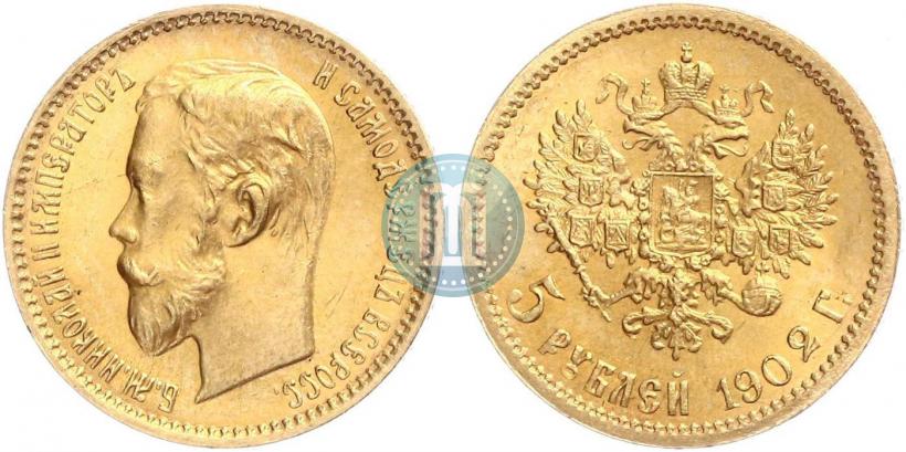 Picture 5 roubles 1902 year (АР) 