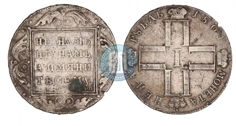 Picture 1 rouble 1801 year СМ-АИ 