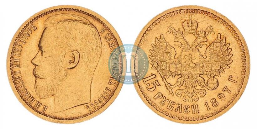 Picture 15 roubles 1897 year (АГ) 