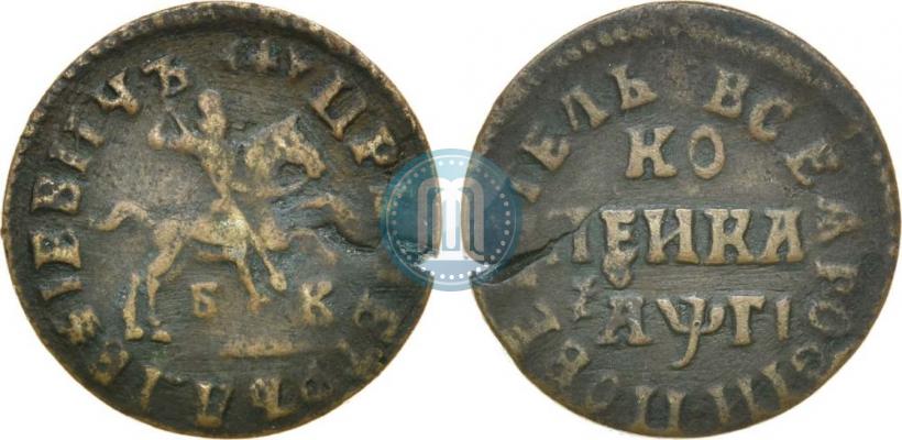 Фото 1 копейка 1713 года БК 