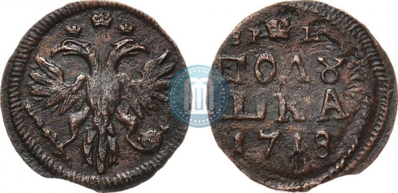 Фото Полушка 1716 года  