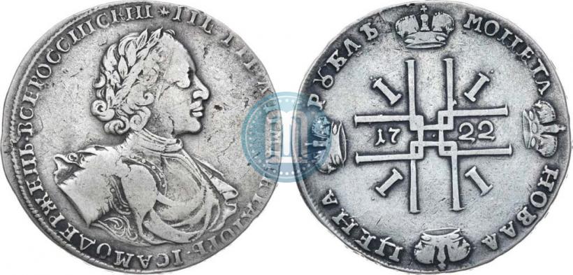 Фото 1 рубль 1722 года  