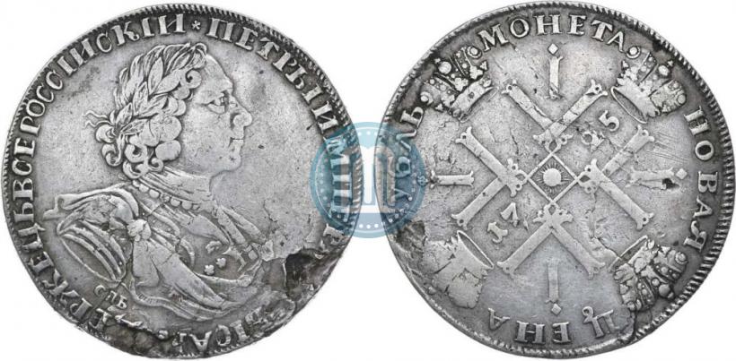 Фото 1 рубль 1725 года СПБ "Солнечный в латах"